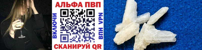 продажа наркотиков Ивангород Alpha PVP Crystall