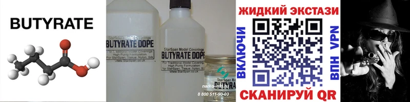 купить наркотики сайты  Ивангород  это наркотические препараты  БУТИРАТ оксибутират 