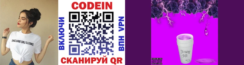 darknet телеграм  Ивангород  Кодеиновый сироп Lean напиток Lean (лин) 