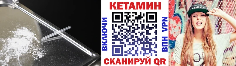 darknet клад  Ивангород  КЕТАМИН VHQ  где купить  