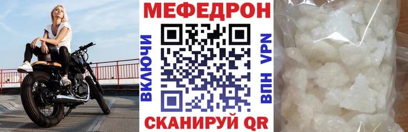 МЕФ мяу мяу  Ивангород 
